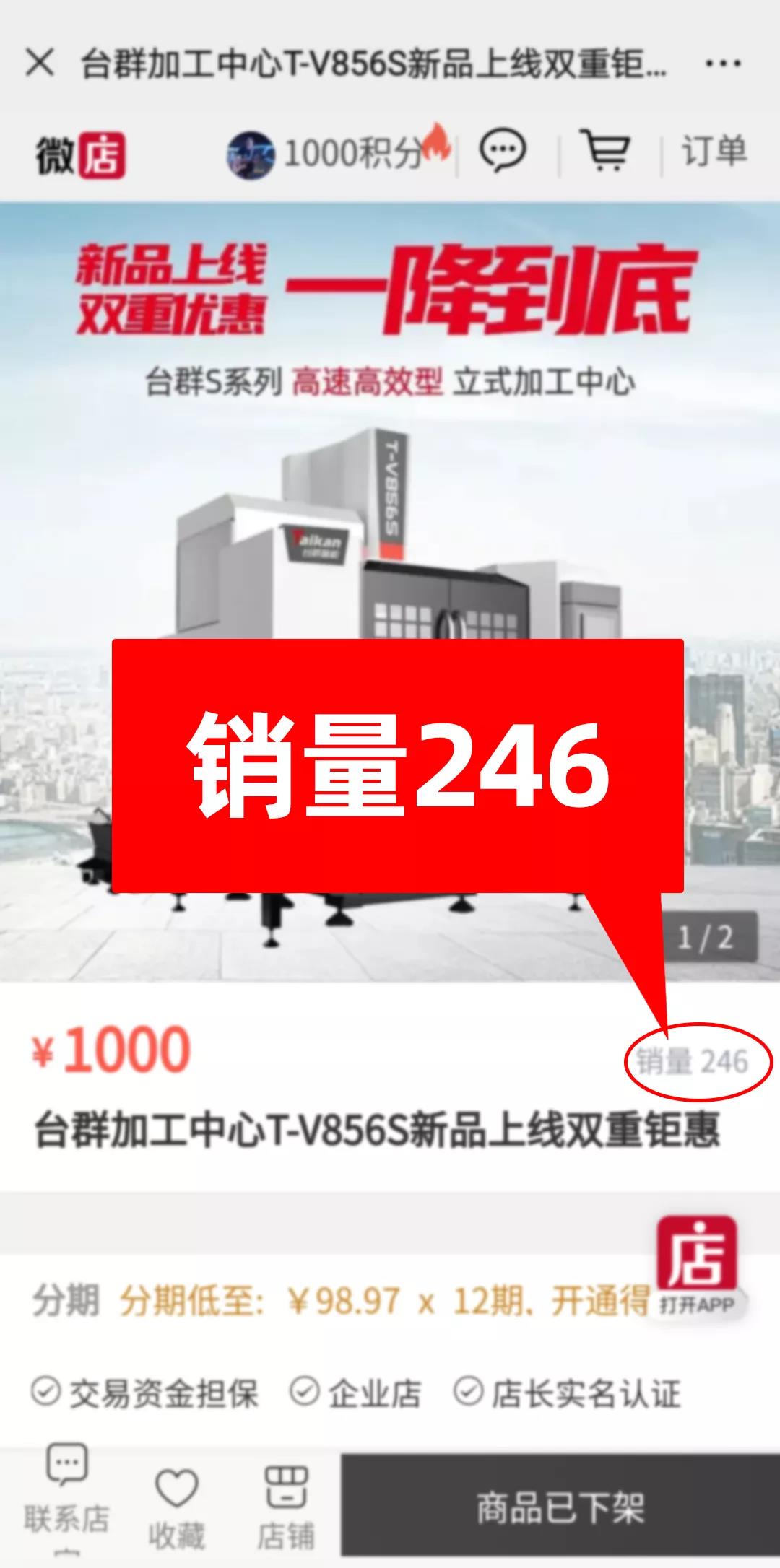 itb8888通博精机T-V856S立式加工中心团购