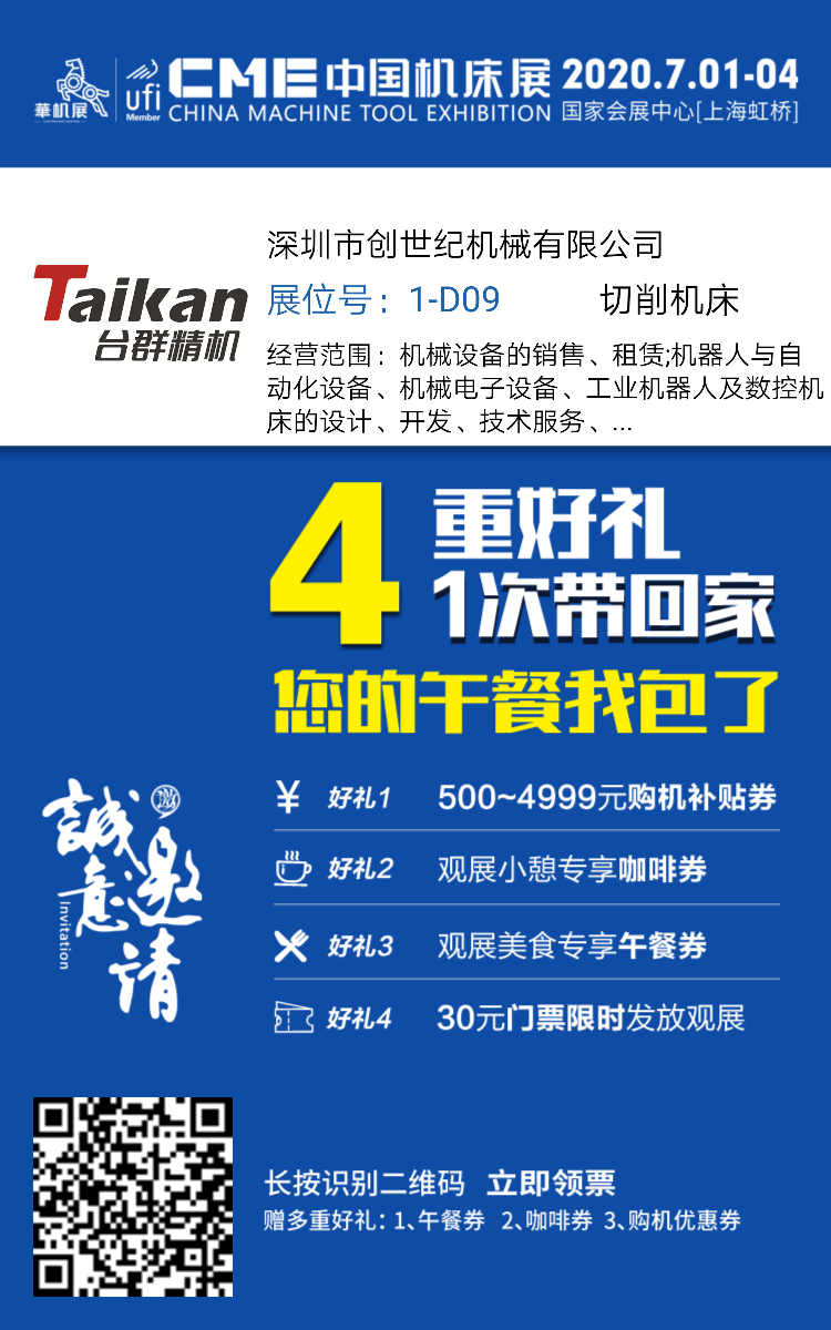 上海展会itb8888通博精机展位号