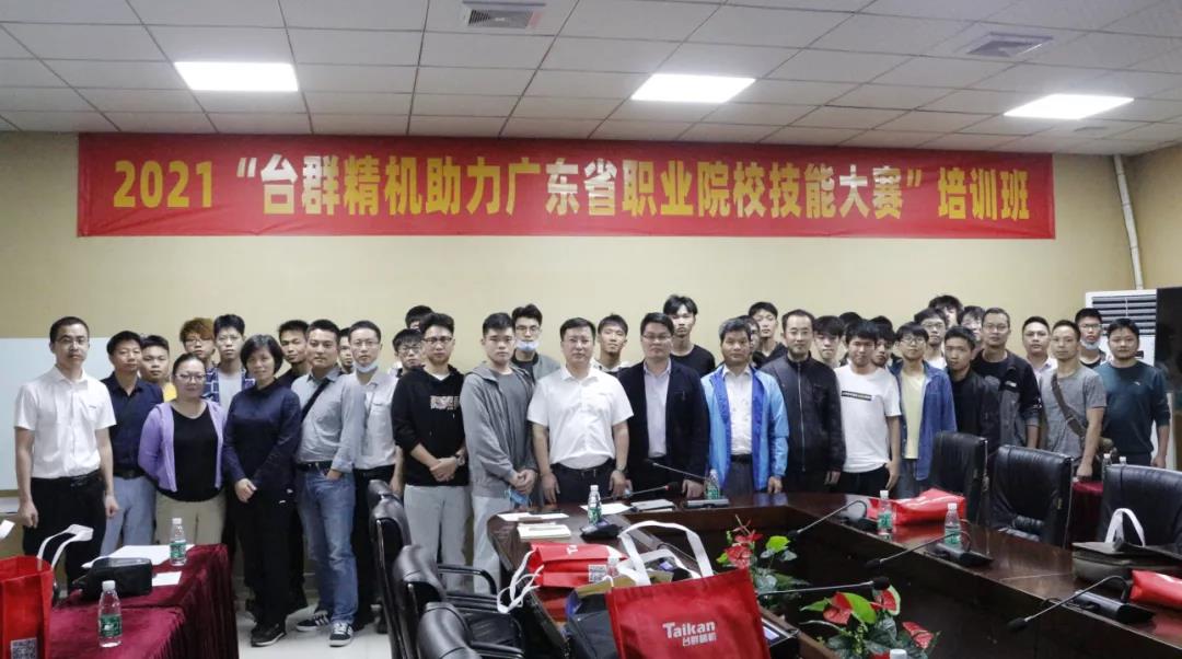 itb8888通博精机培训