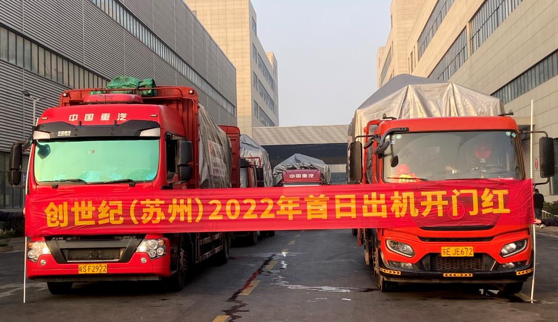 itb8888通博苏州基地出机