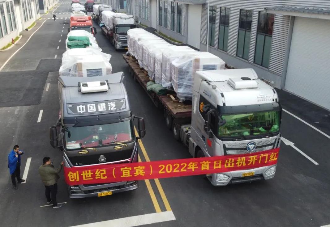 itb8888通博宜宾基地出机