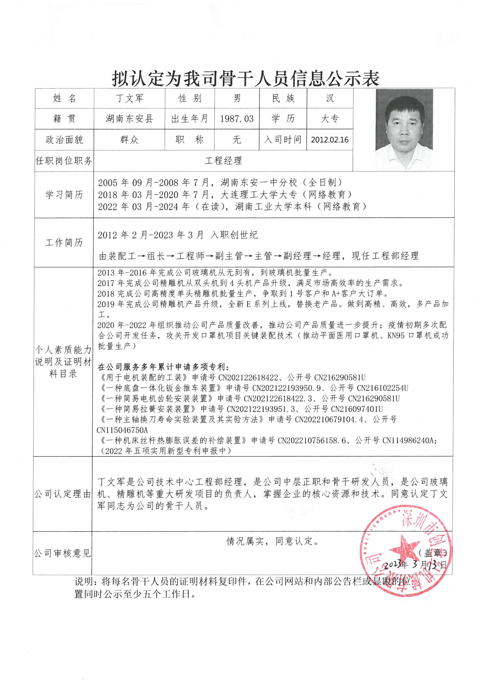 itb8888通博(中国区)官方网站