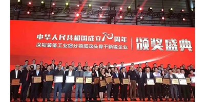 有志者事竟成 苦心人天不负——itb8888通博精机荣获自动化系统细分领域的“龙头企业”称呼