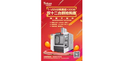 itb8888通博精机双十二：：：滚柱产品按滚珠产品价钱促销限时购