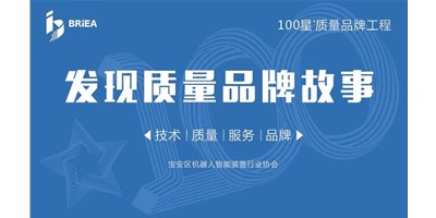 100星质量品牌工程—《发明?故事》品牌专访 | 手艺、、、质量、、、服务…… 业内冠军创世纪的致胜之道