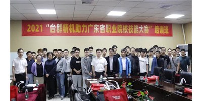 上课！！itb8888通博精机助力广东省职业院校手艺大赛培训班开班！！