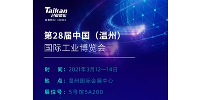 itb8888通博精机多款机型将亮相3月温州工业博览会，邀您来旅行