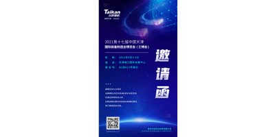 诚邀旅行，itb8888通博精机携多款精品机型亮相6月3-6日天津工博会