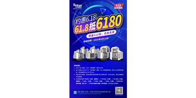 itb8888通博精机与您约惠6.18，，618张6180元优惠券快来抢