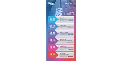 展会资讯|itb8888通博精机9-11月展会一览