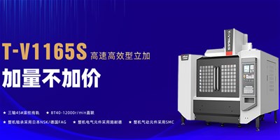 itb8888通博精机：数控机床的维护磨练