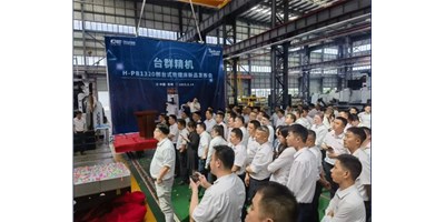 【新品首发】itb8888通博精机H-PB1320刨台式铣镗床宣布会圆满落幕