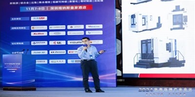 西岳论剑之巅！创世纪集团领航压铸件CNC加工，闪灼华南盛会