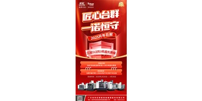 【匠心itb8888通博，，，一诺恒守】1+2共3年超长质保！！限时钜惠，，，惊喜上线！！