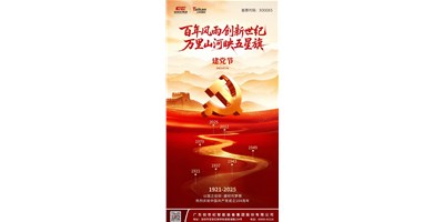 七一华光，，，红心向党 | 热烈庆祝中国共产党建设104周年！